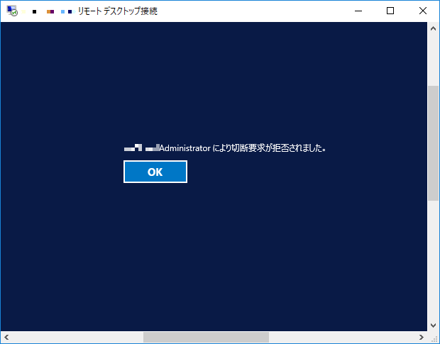 リモートデスクトップのセッション数を2セッションにする Windows Server 実践ガイド