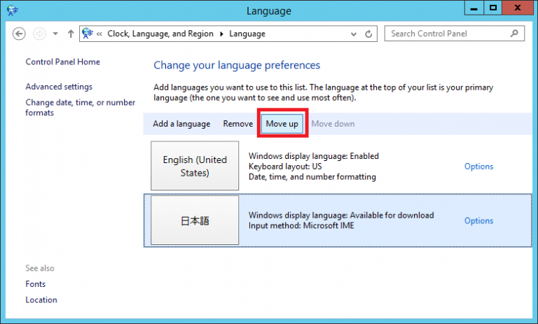Windows Server 2012 / 2012 R2 を日本語化する | Windows 実践ガイド