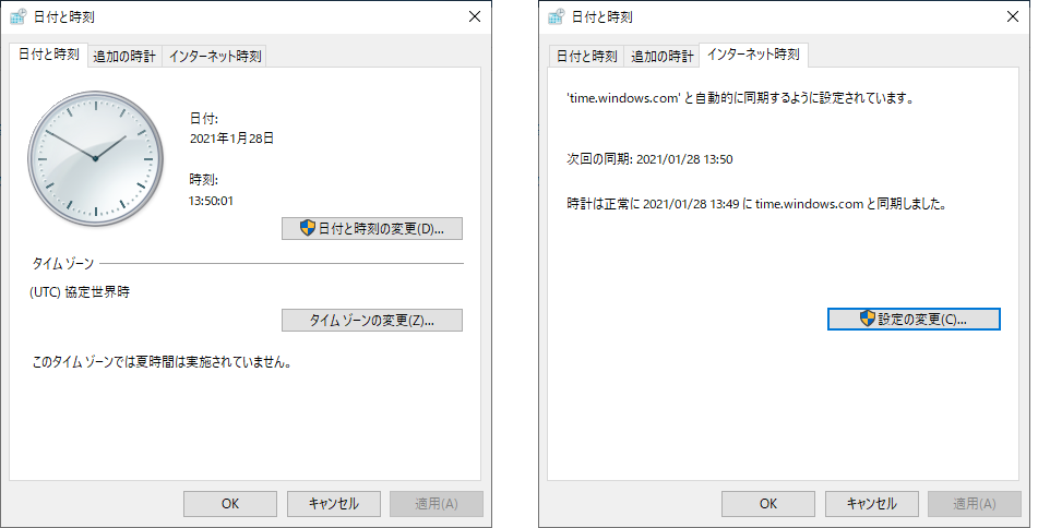 インターネット時刻 タブが表示されない Windows 実践ガイド