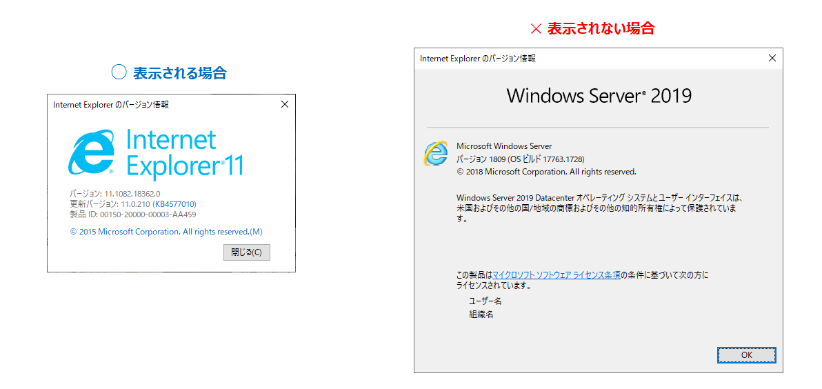 Internet Explore Ieのバージョン情報が表示されない Windows 実践ガイド