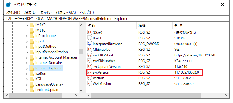 Ieのバージョン情報が表示されない Windows10 Windows 19 Windows Server 実践ガイド