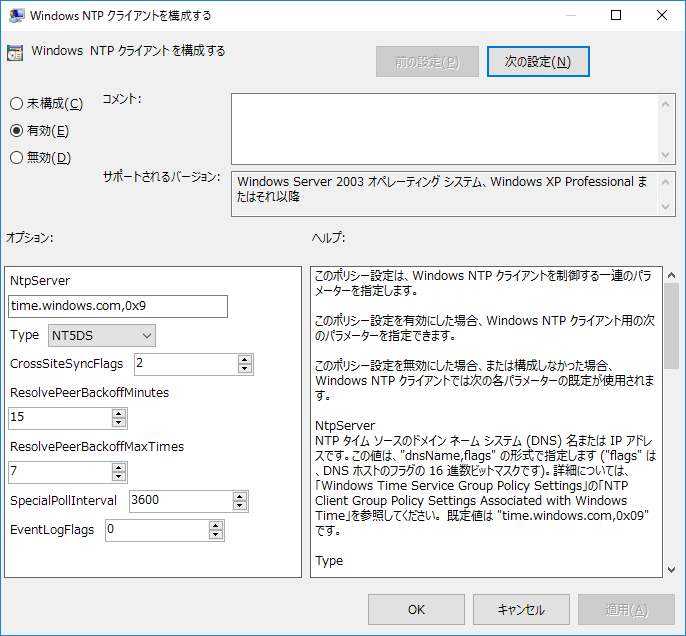 Nt5ds ローカル と Nt5ds ポリシー の違い Windows Server 実践ガイド