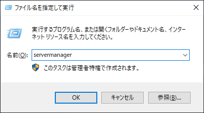 第5回 Windows ハンズオン サーバーの情報を確認する Windows 実践ガイド