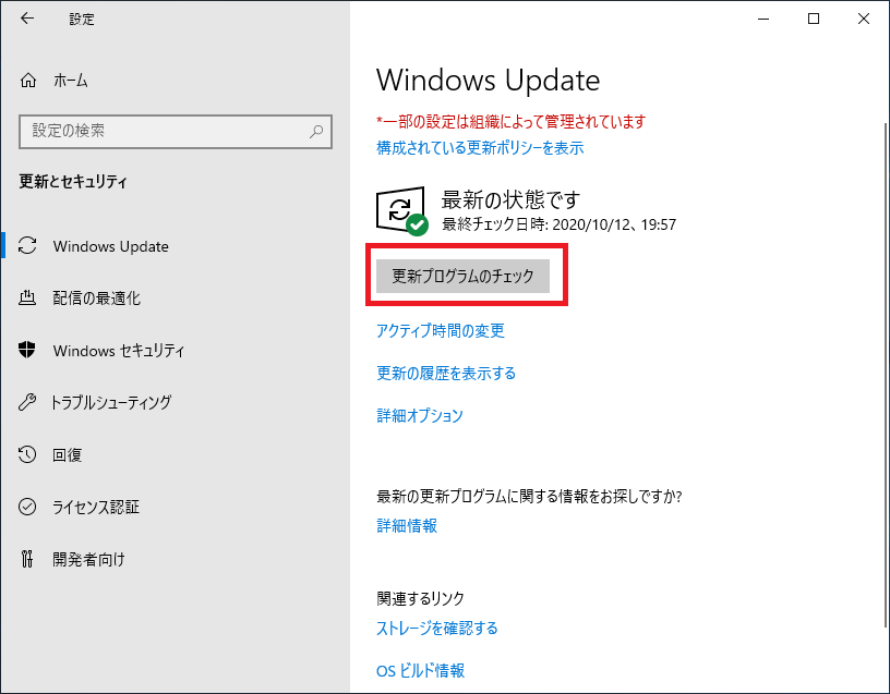 第7回 Windows ハンズオン Windows Update を実行する Windows Server 実践ガイド