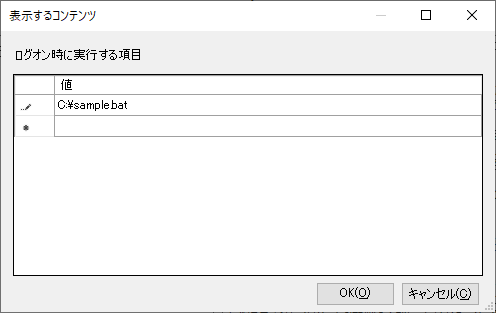 表示するコンテンツ