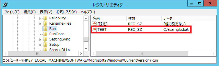 レジストリ エディター