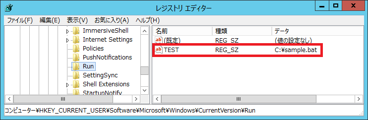 レジストリ エディター