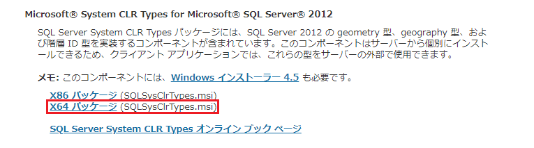System CLR Types for Microsoft SQL Server 2012