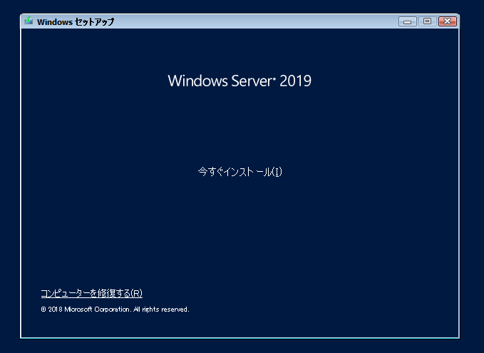 Windows セットアップ - コンピューターを修復する